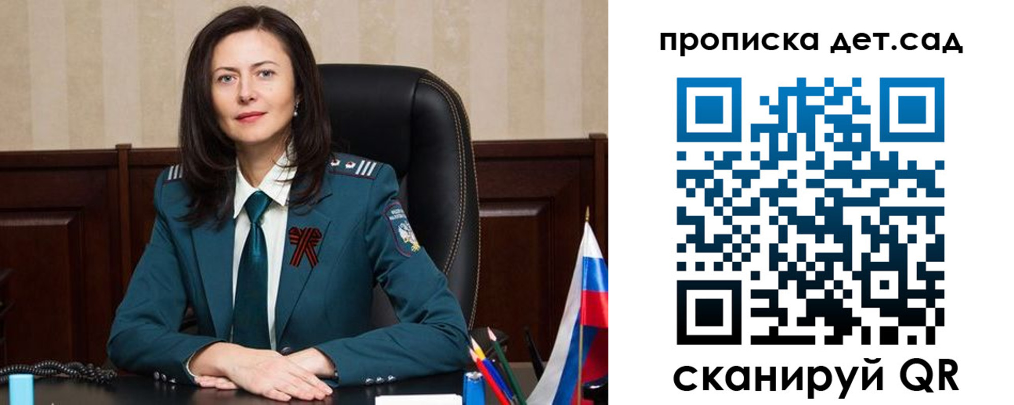 регистрация для школы в Пестово