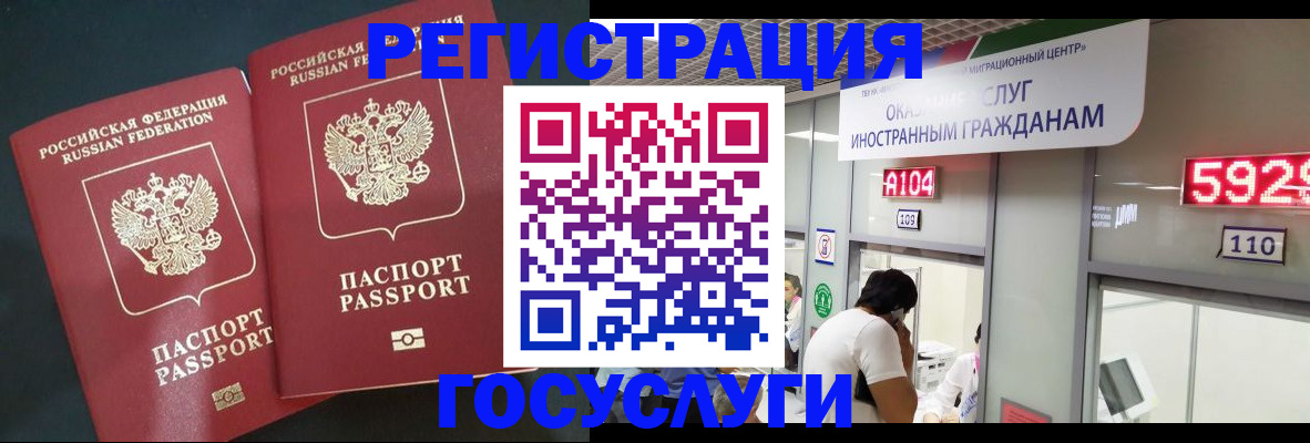 временная регистрация купить в Пестово