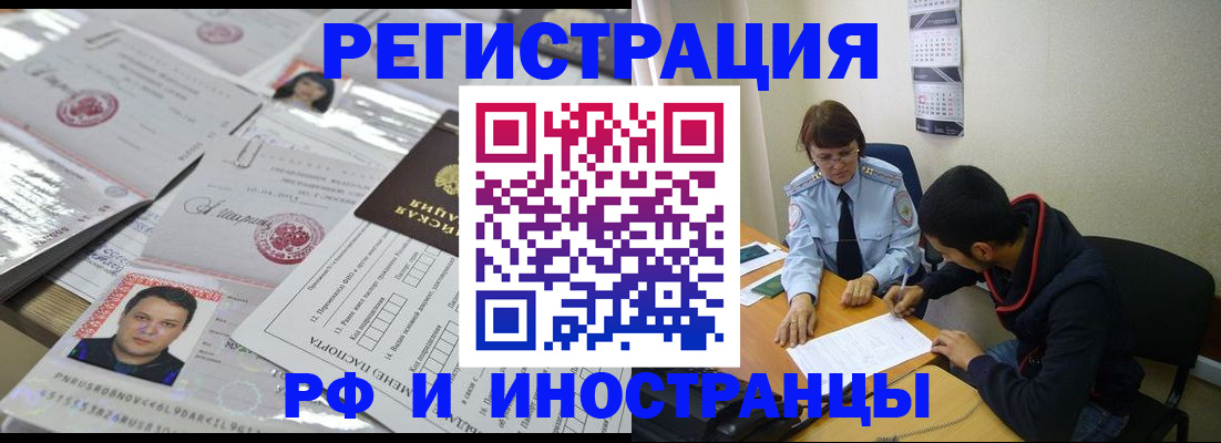 прописка гарантия в Пестово