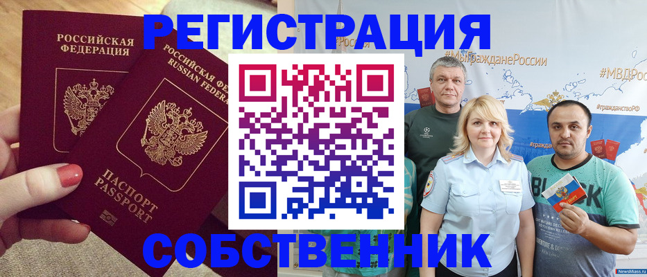 прописка ребенка в Пестово